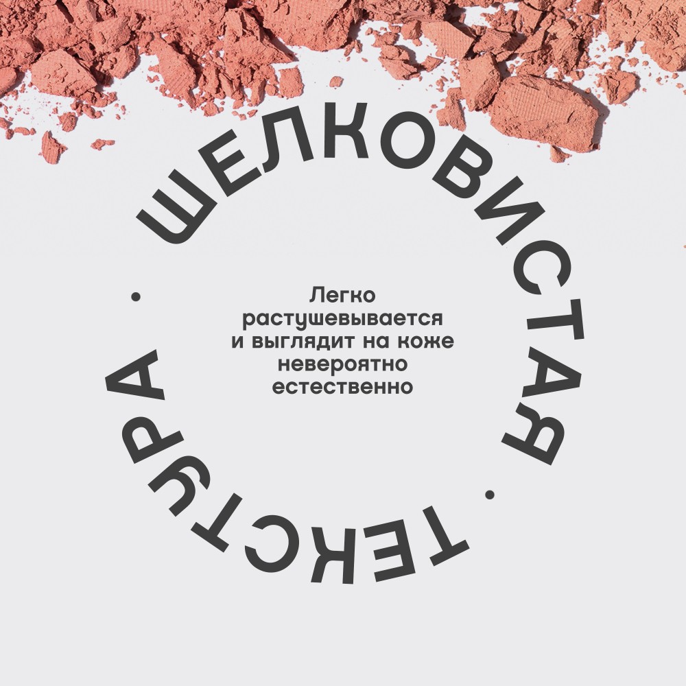 Двойные румяна для лица Vivienne Sabo Naturel 01 , 6г. Фото 7.