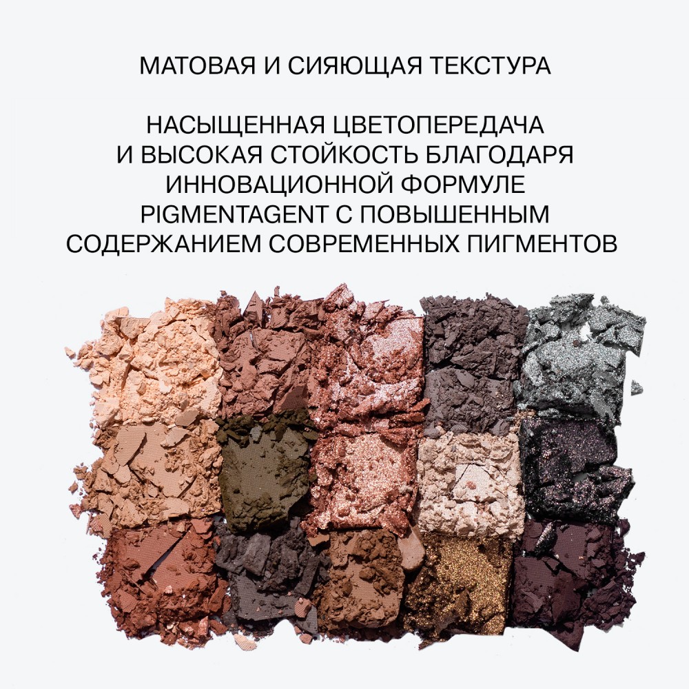 Палетка теней для век Influence Beauty Future Nostalgia 15 оттенков 15г. Фото 8.