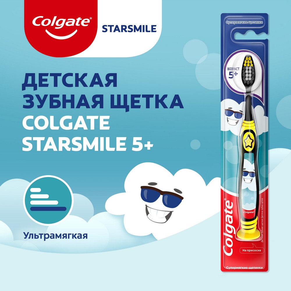 Детская зубная щетка Colgate Mermaid/Star Smile ультрамягкая от 5 лет. Фото 9.