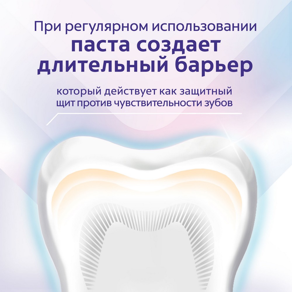 Зубная паста Colgate Sensitive Pro-Relief + Защита эмали 75мл. Фото 6.