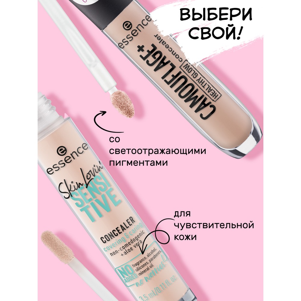 Консилер для лица Essence Camouflage healthy glow 20 5мл. Фото 6.