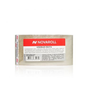 Клейкая лента Novaroll 48мм*52м.