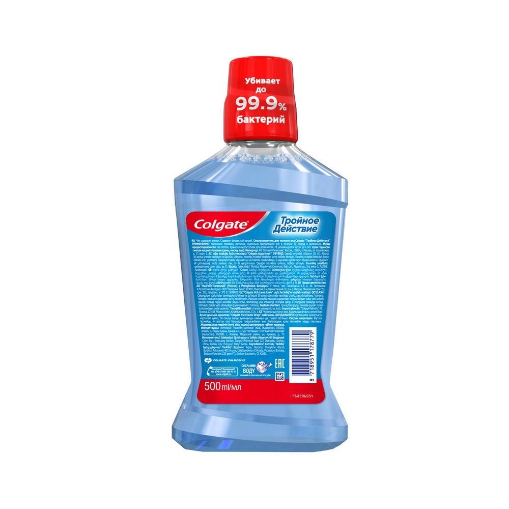 Ополаскиватель для полости рта Colgate Plax " Тройное действие " 500мл. Фото 2.