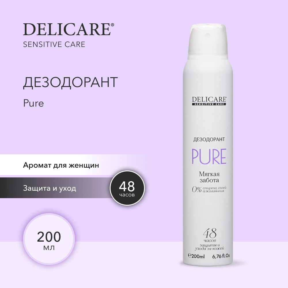 Женский дезодорант Delicare Sensitive Care " Pure " 200мл Вид№4