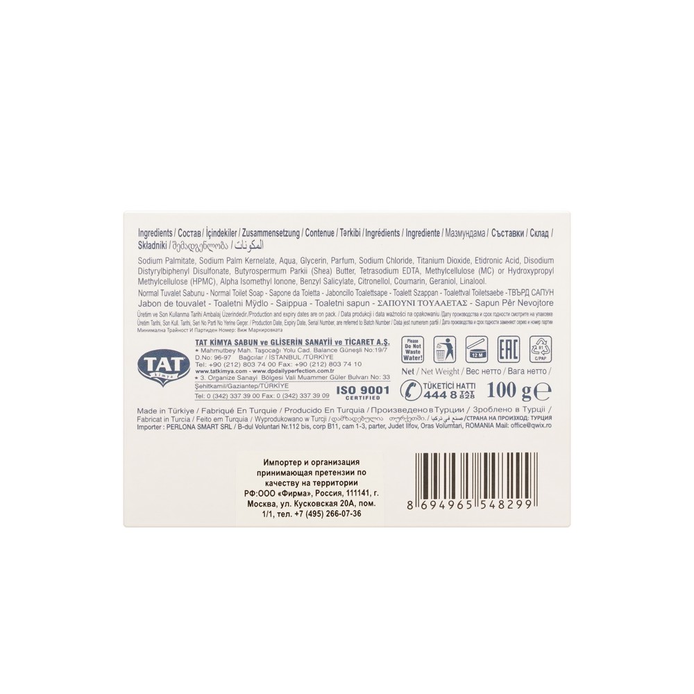 Мыло туалетное Dexclusive Shea Butter 100г. Фото 3.
