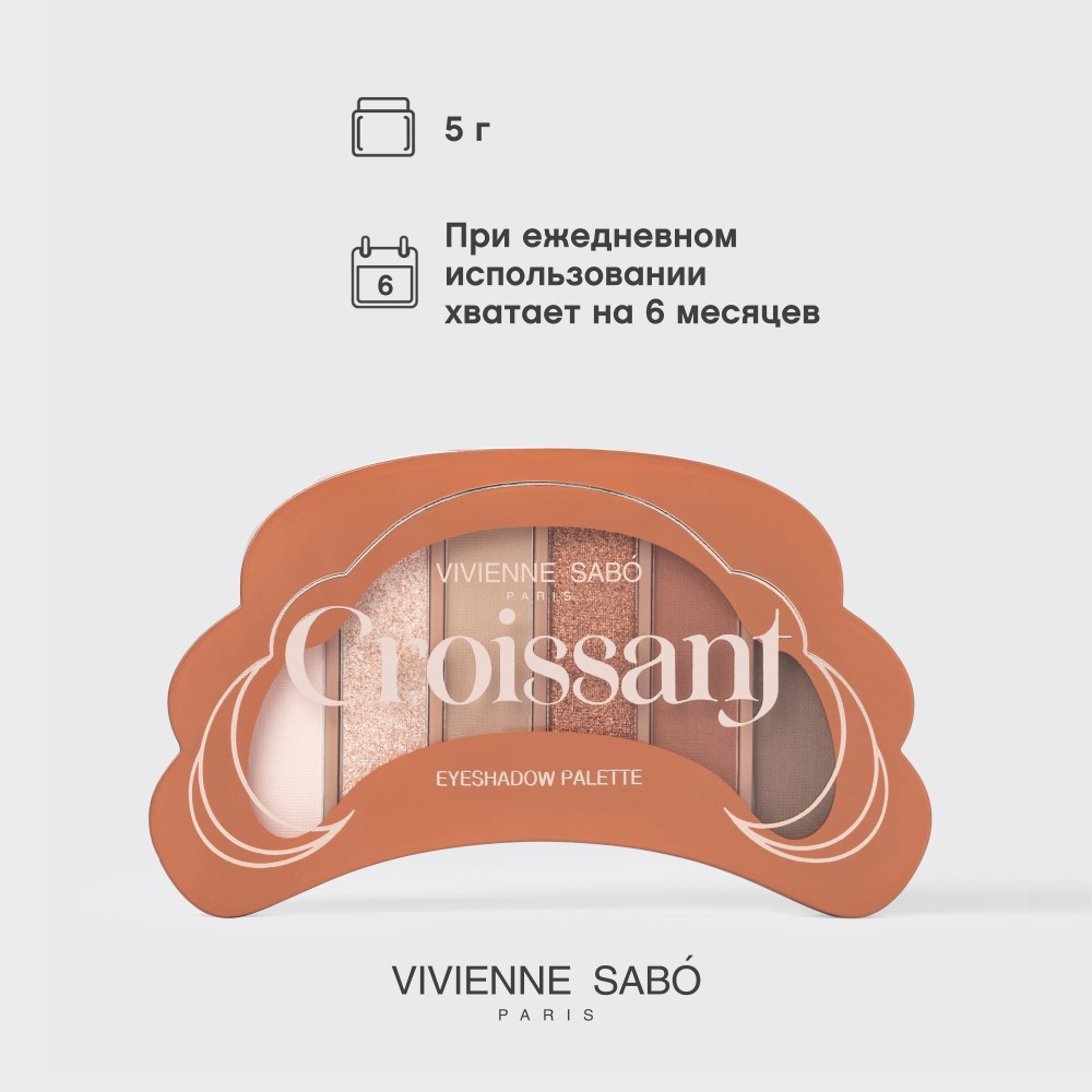 Палетка теней для век Vivienne Sabo Croissant 02 4г. Фото 12.