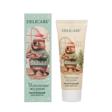 Питательный крем для рук Delicare " Исполнения желаний " 75мл.
