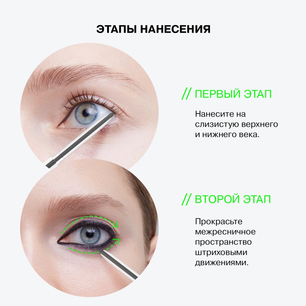 Автоматический карандаш для век Influence Beauty Spectrum 1 , 0,28г. Фото 12.