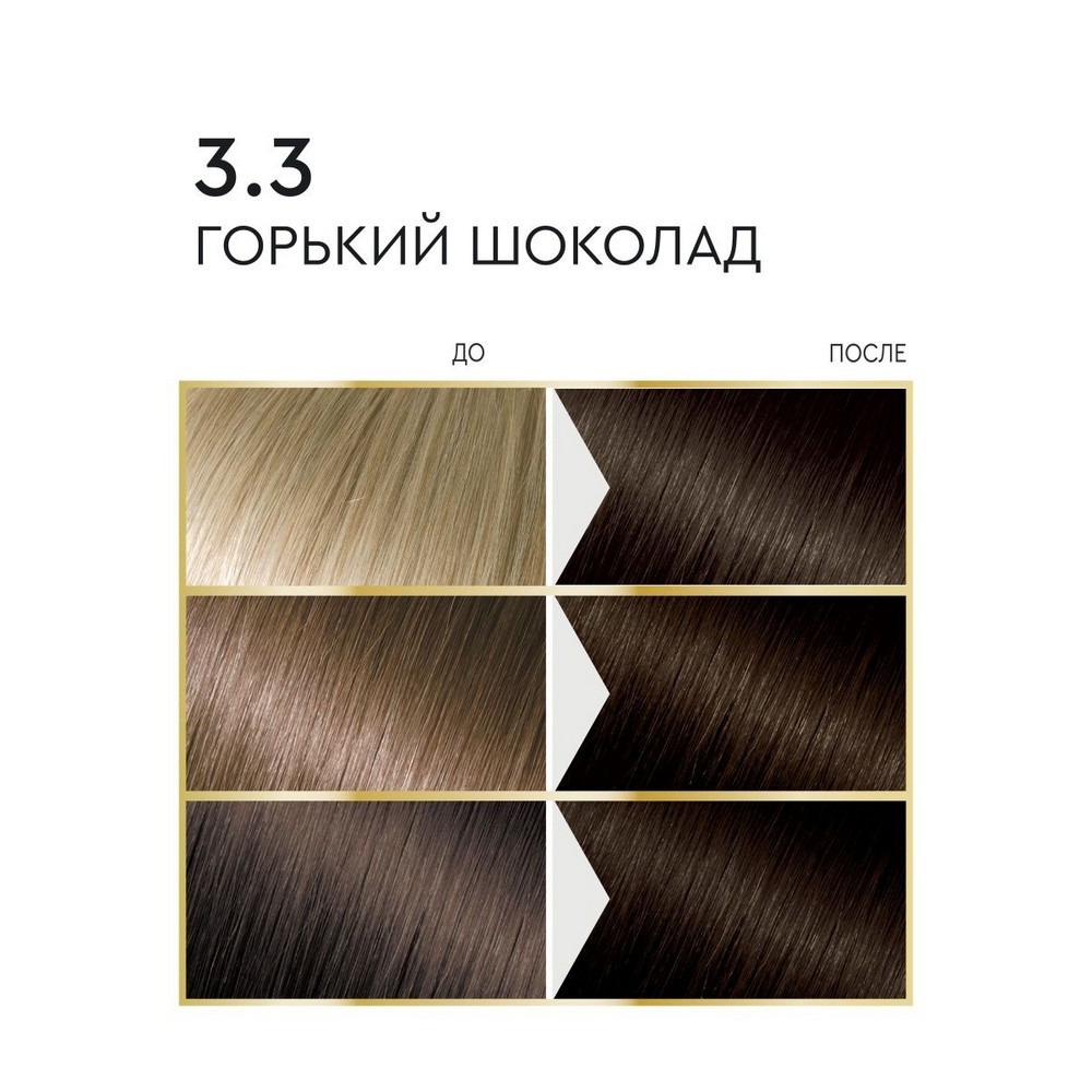 Крем - краска для волос Only Bio Color 3.3 , Горький шоколад , 115мл Вид№11