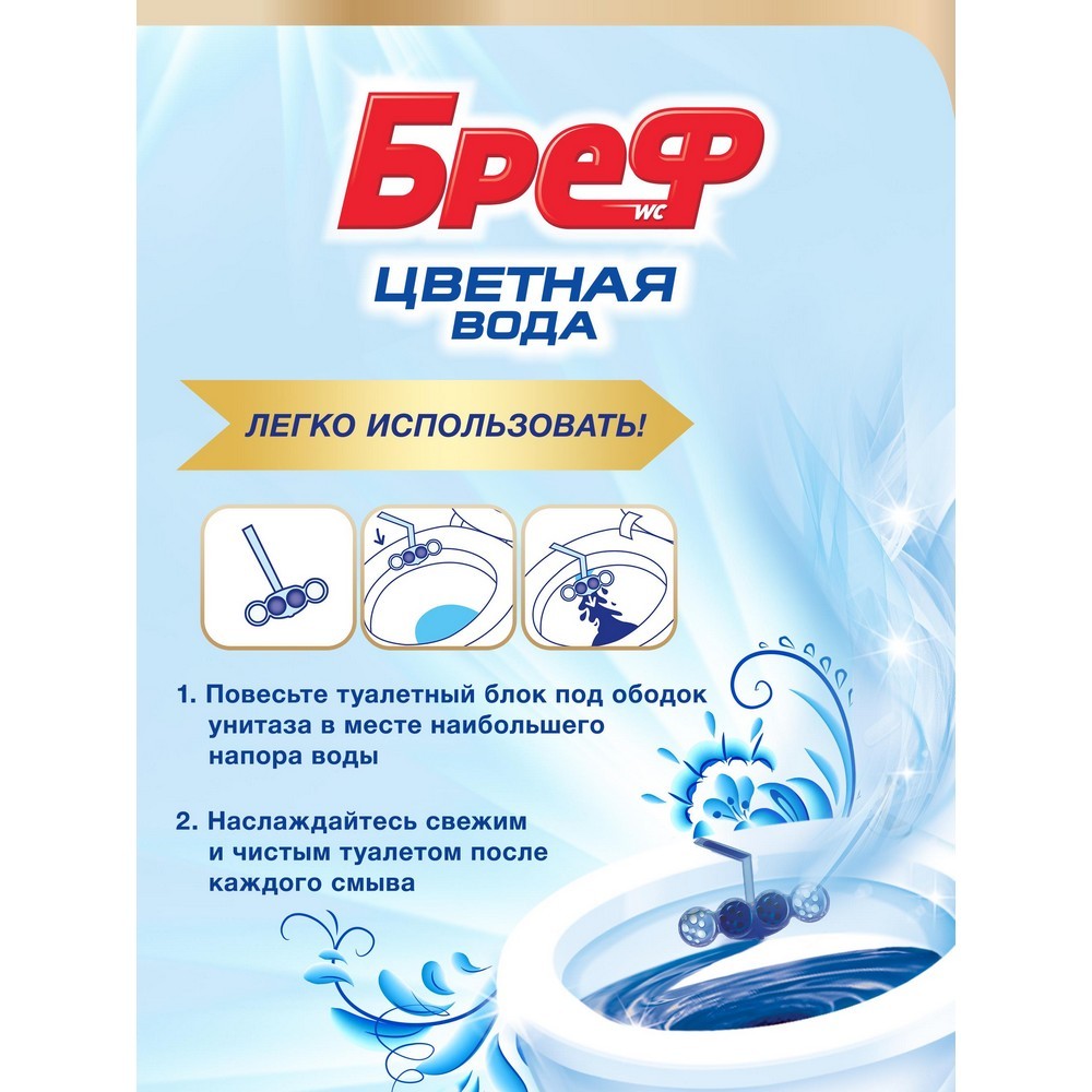 Туалетный блок для унитаза Бреф Color Activ с хлор-компонентом 50г Вид№7