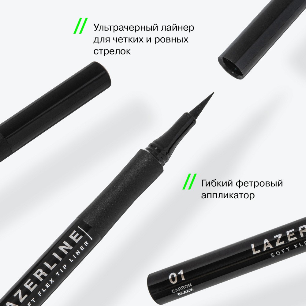 Подводка - фломастер для век Influence Beauty Lazerline 01 1,3мл. Фото 7.