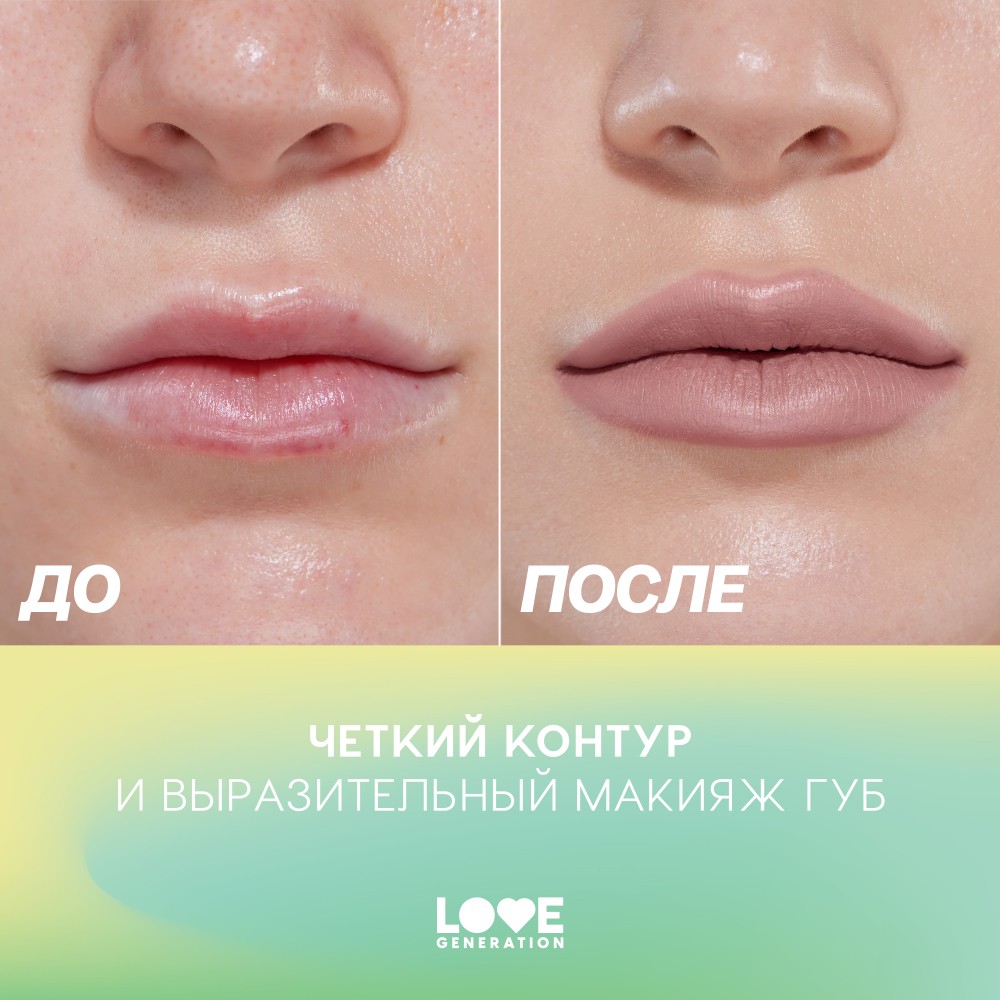 Карандаш для губ Love Generation 02 1,2г. Фото 9.