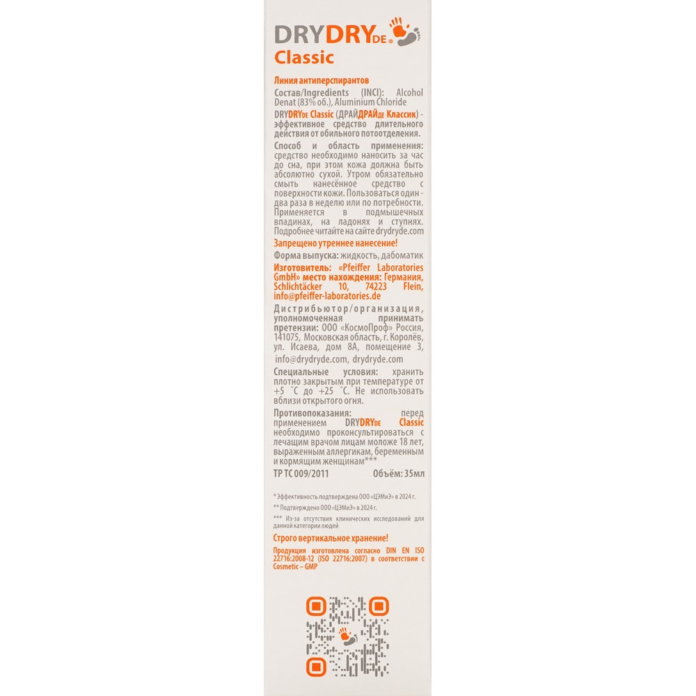 Антиперспирант длительного действия от обильного потоотделения Dry Dry Classic 35мл. Фото 7.