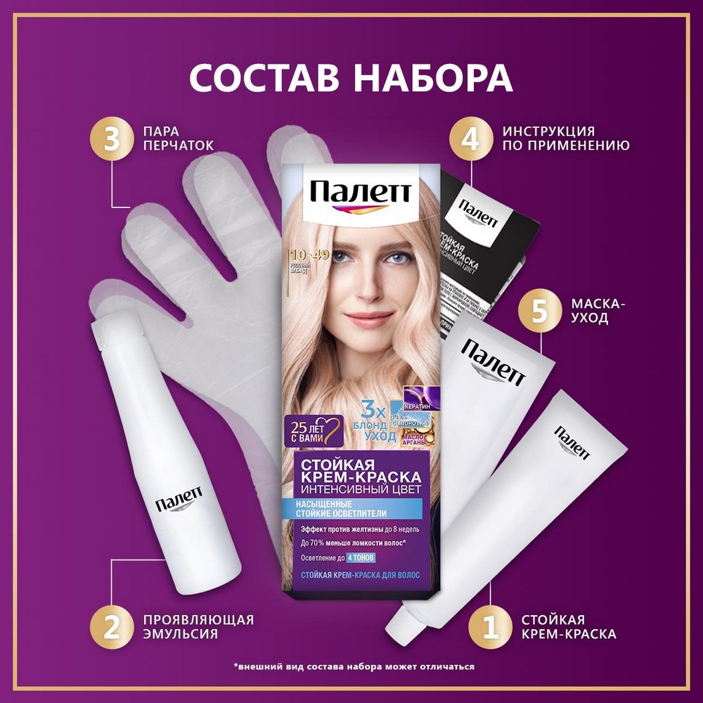 Стойкая крем - краска для волос Палетт Интенсивный цвет 10-49 Розовый блонд 110мл. Фото 7.