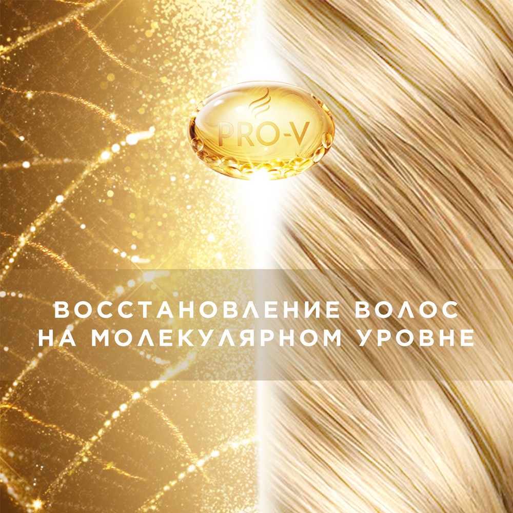 Шампунь для волос Pantene Pro-V Miracles Bond Repair Молекулярное восстановление 250мл. Фото 8.