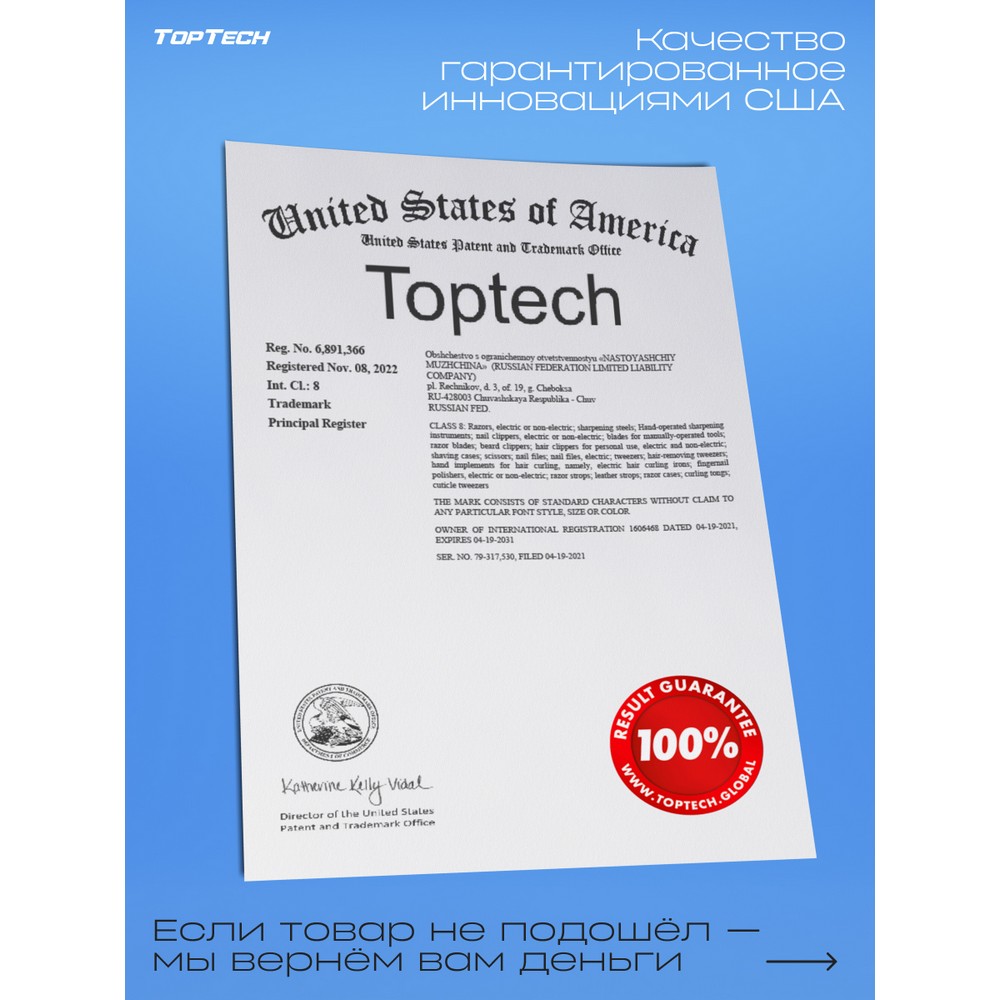Мужской станок для бритья TopTech Pro 5 + 9 сменных кассет 5 лезвий. Фото 6.