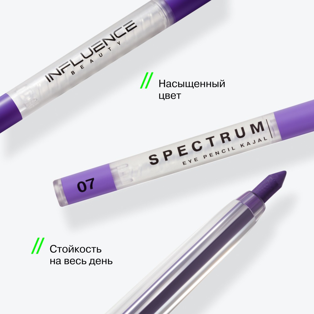 Автоматический карандаш для век Influence Beauty Spectrum 07 0,28г. Фото 4.