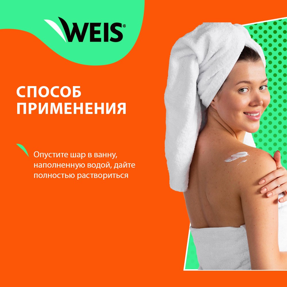 Бурлящий шар для ванны WEIS " Coconut " 160г Вид№7