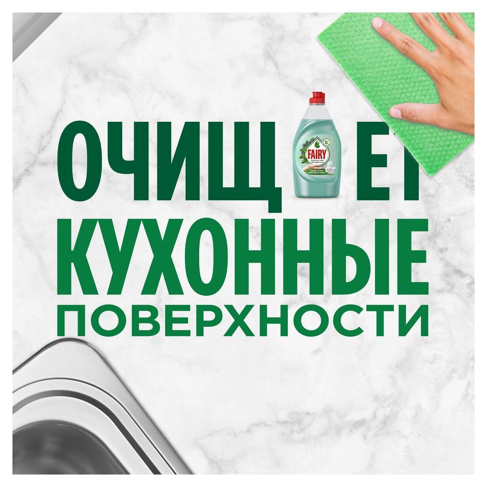 Гель для мытья посуды Fairy Нежные руки " Чайное дерево и мята " 900мл. Фото 8.