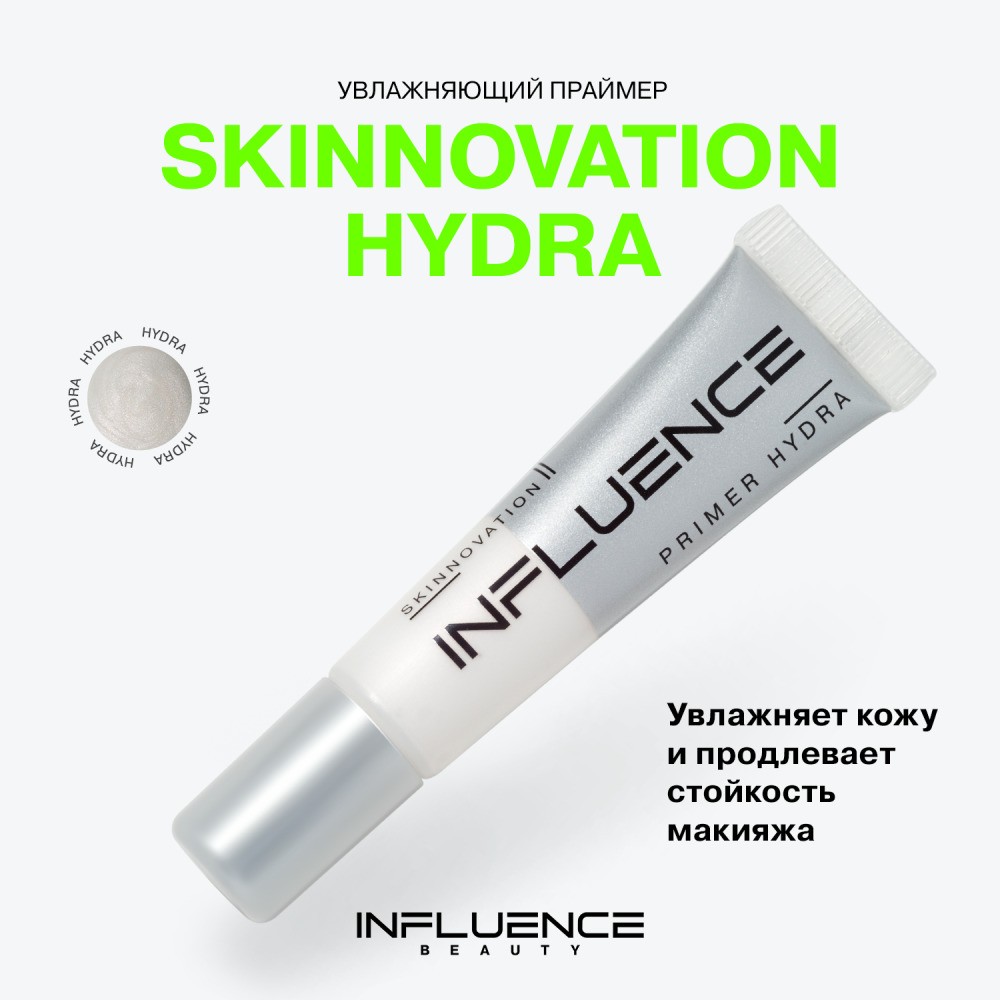Увлажняющий праймер для лица Influence Beauty Skinnovation Hydra , 13мл. Фото 6.