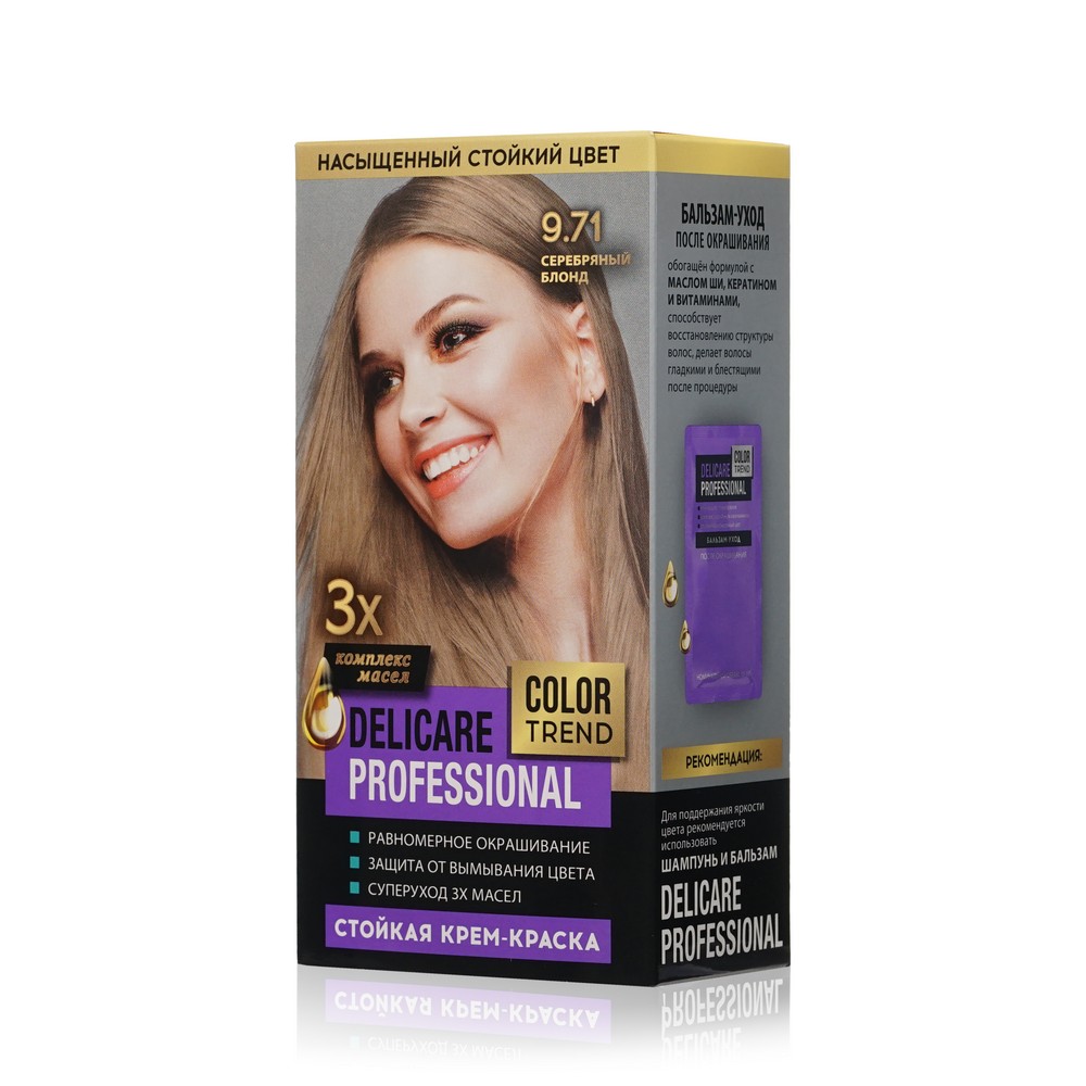 Стойкая крем - краска для волос Delicare Professional Color Trend 9.71 Серебряный блонд. Фото 1.