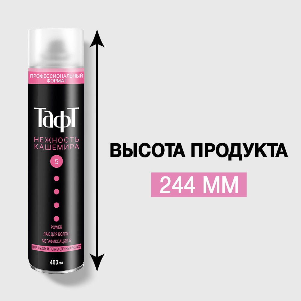 Лак для волос Тафт Нежность кашемира Мегафиксация (5) 400мл. Фото 8.