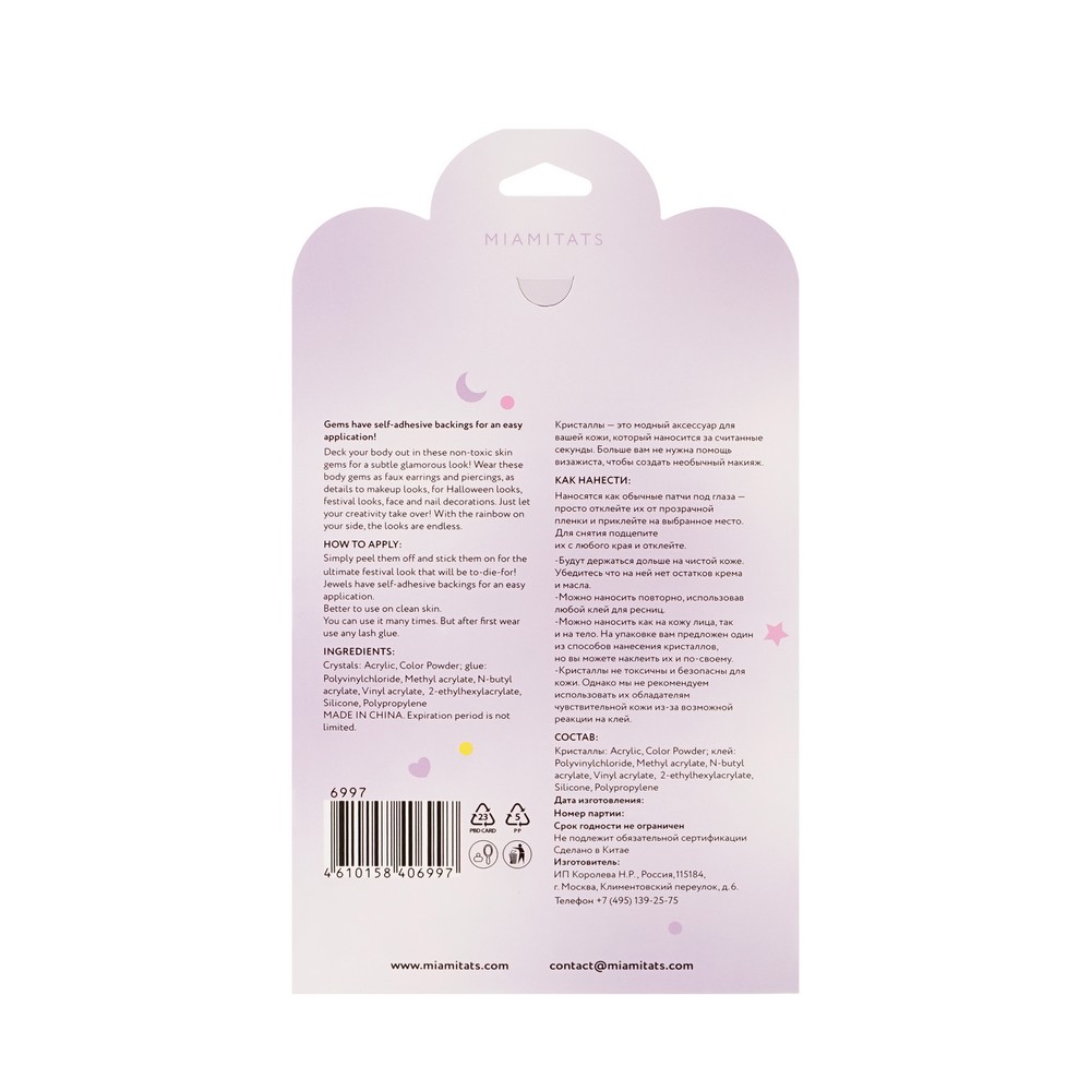Кристаллы для лица и тела Miamitats Glitz. Фото 2.