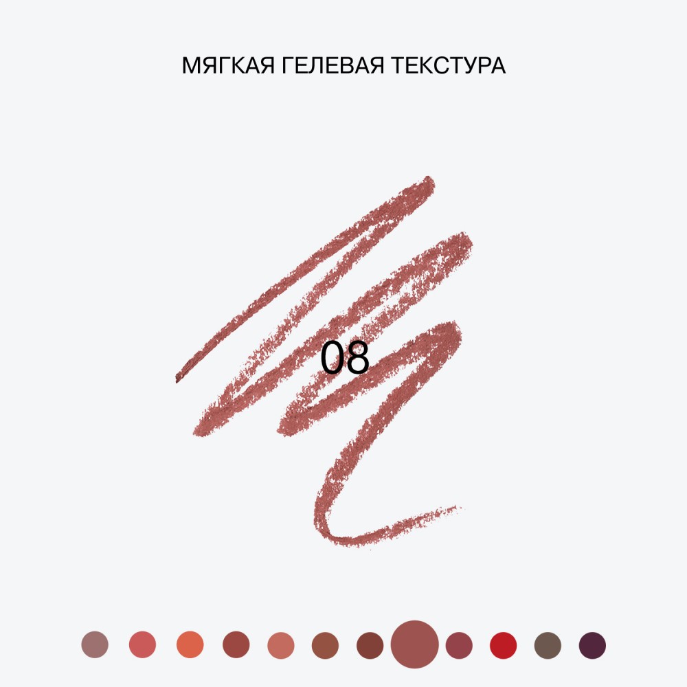 Автоматический карандаш для губ Influence Beauty Lipfluence 08 0,28г. Фото 5.