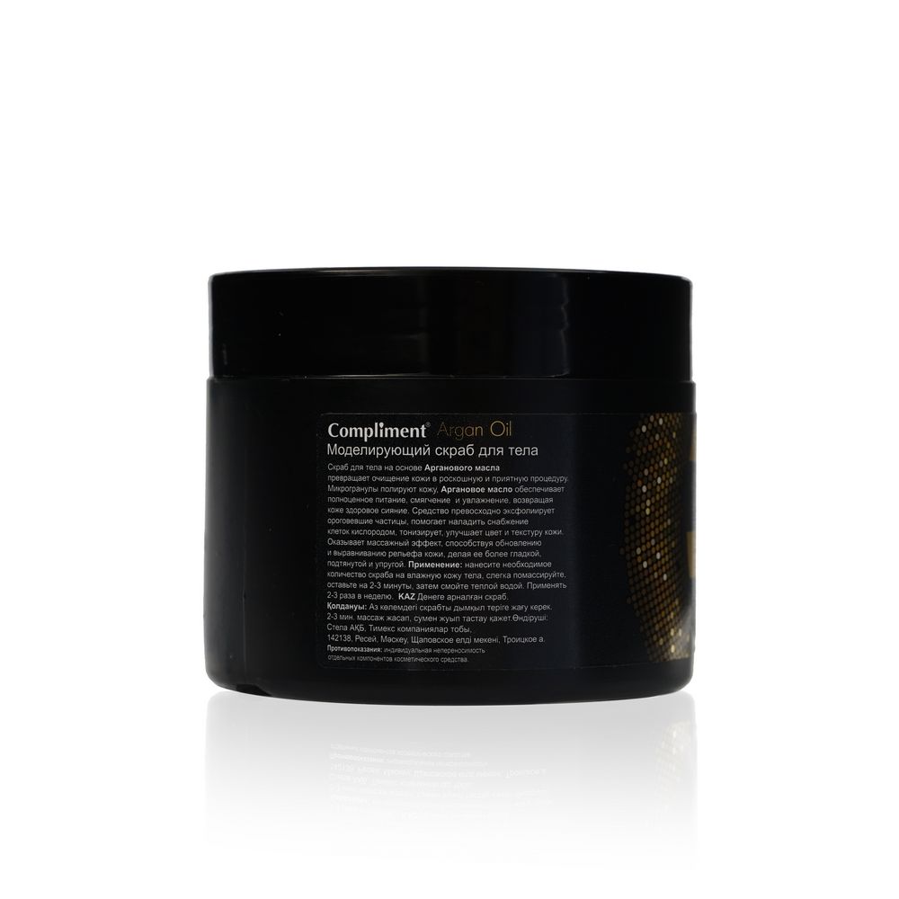 Моделирующий скраб для тела Compliment ARGAN OIL 300мл. Фото 2.