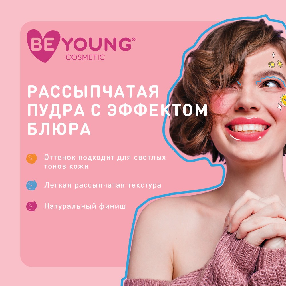 Фиксирующая пудра для лица BeYoung Banana Powder 6,5г. Фото 6.