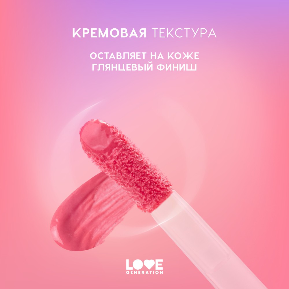 Кремовые румяна для лица Love Generation Cheek Slime 02 6мл. Фото 8.