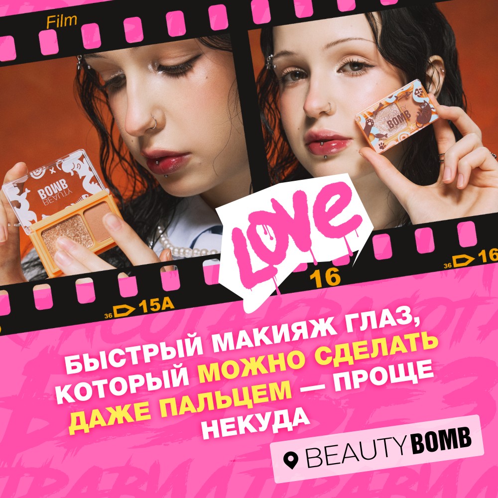 Палетка теней для век двойная Beauty Bomb Double Eyeshadow 03 3,4г. Фото 6.