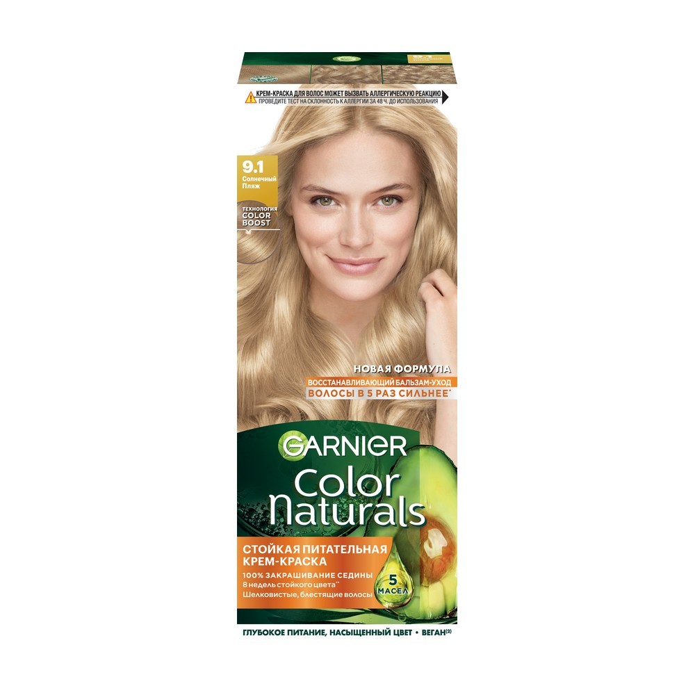 Крем - краска Garnier Color Naturals стойкая для волос 9.1 Солнечный пляж –  купить в интернет-магазине Улыбка радуги