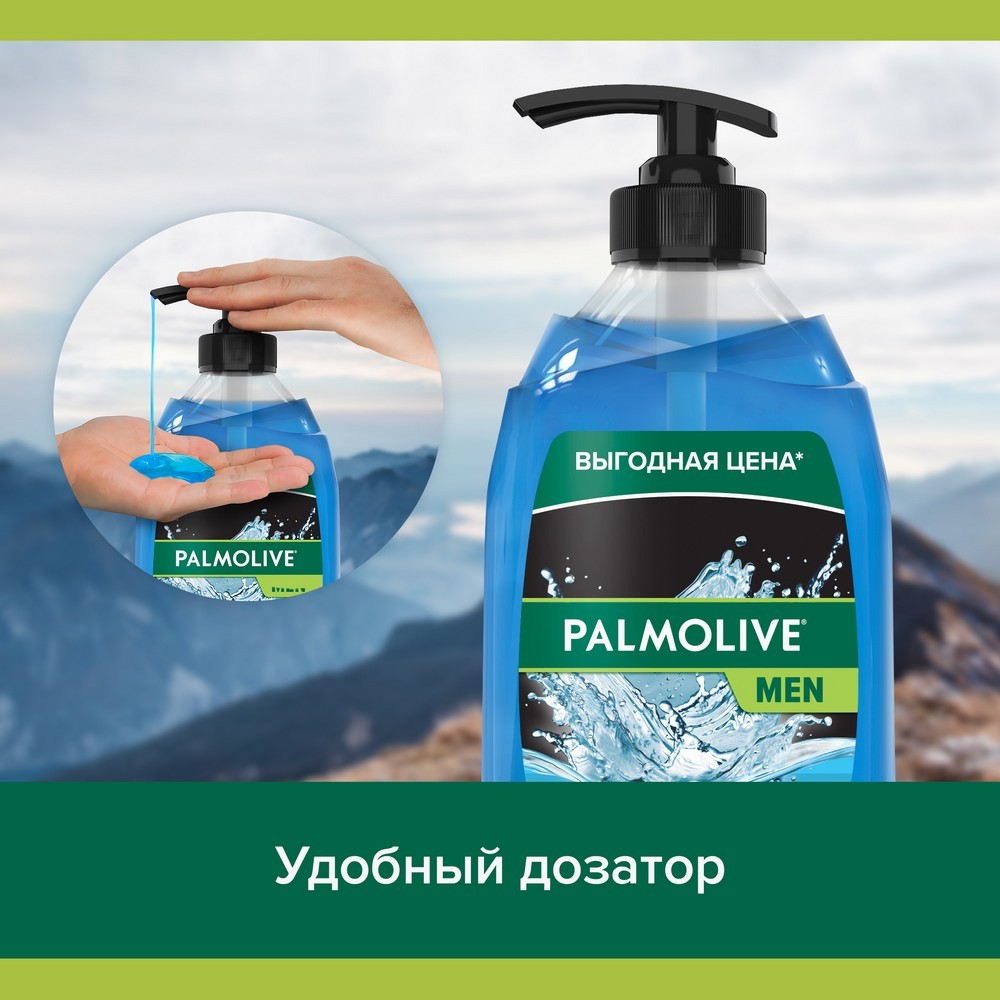 Мужской гель для душа Palmolive Men " СПОРТ " восстанавливающий 3 в 1 для лица , тела и волос 750мл. Фото 11.