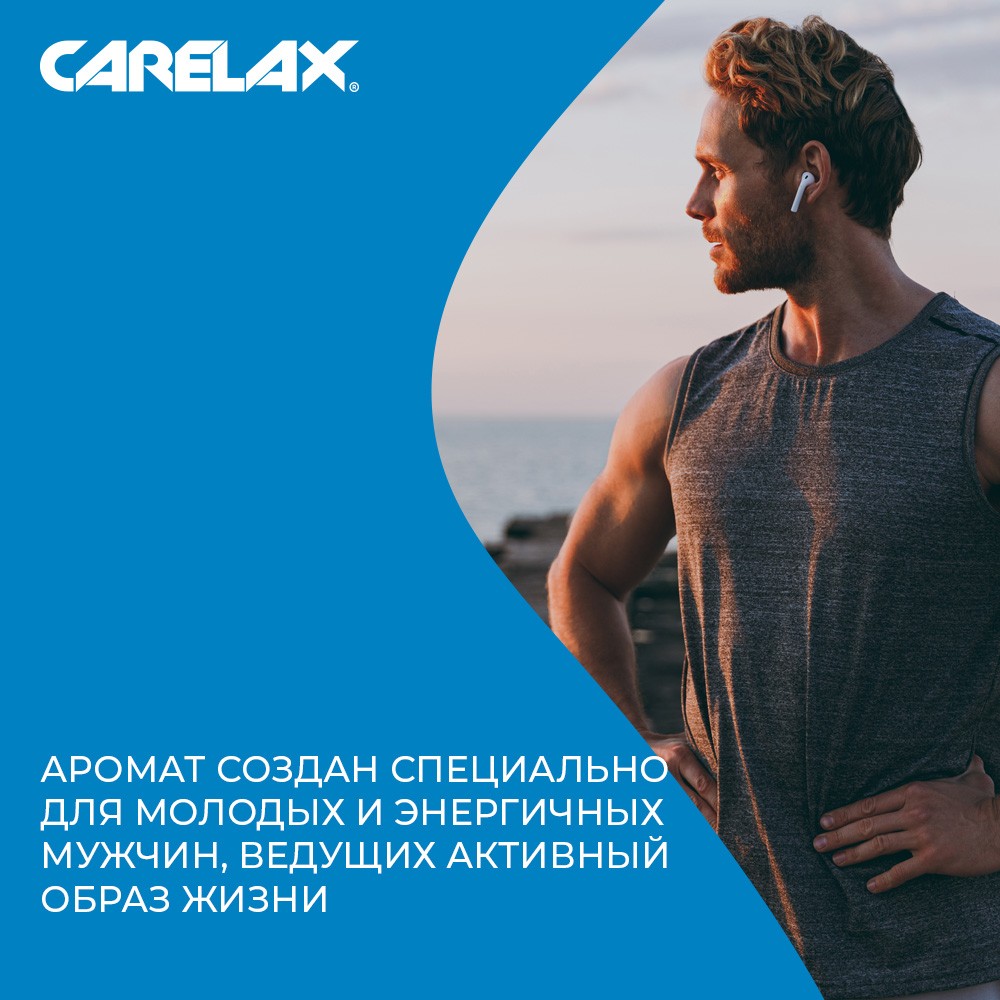 Мужской дезодорант Carelax " Infinite Energy " 150мл. Фото 6.