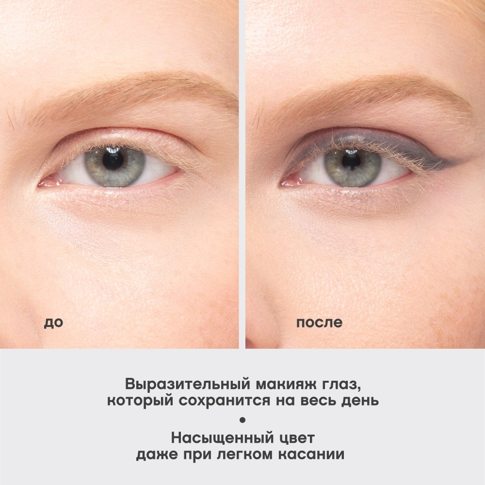 Устойчивый гелевый карандаш для век Vivienne Sabo Virtuose 602 1,5г. Фото 10.