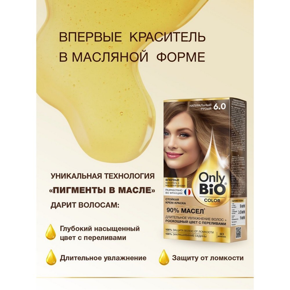 Крем - краска для волос Only Bio Color 6.0 , Натуральный русый , 115мл. Фото 9.