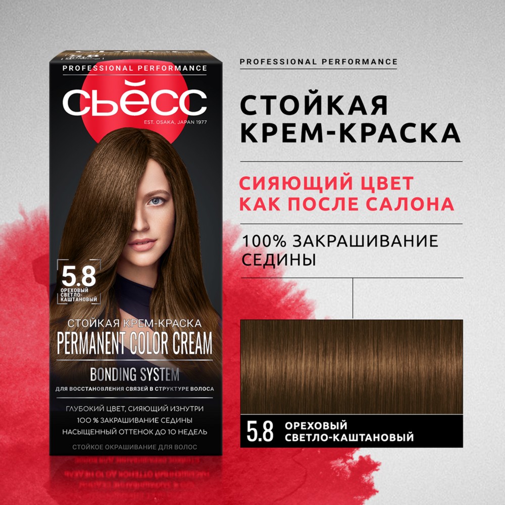 Стойкая крем - краска для волос Сьёсс 5-8 Ореховый светло-каштановый 50мл. Фото 4.