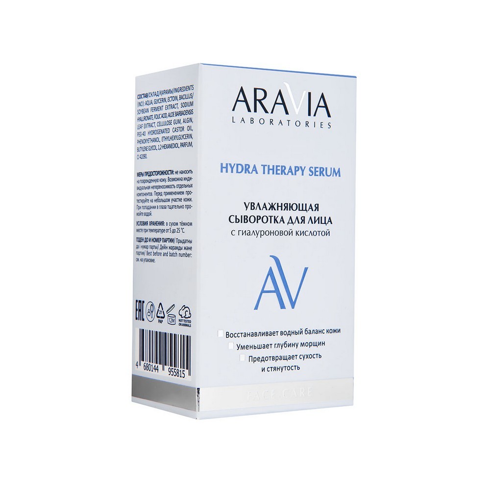 Увлажняющая сыворотка для лица Aravia Laboratories Hydra Therapy Serum 50мл. Фото 8.