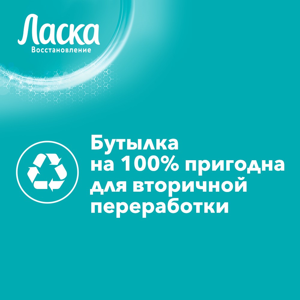 Гель для стирки синтетических тканей и спортивных вещей Ласка Синтетика и Спорт 1000мл. Фото 11.