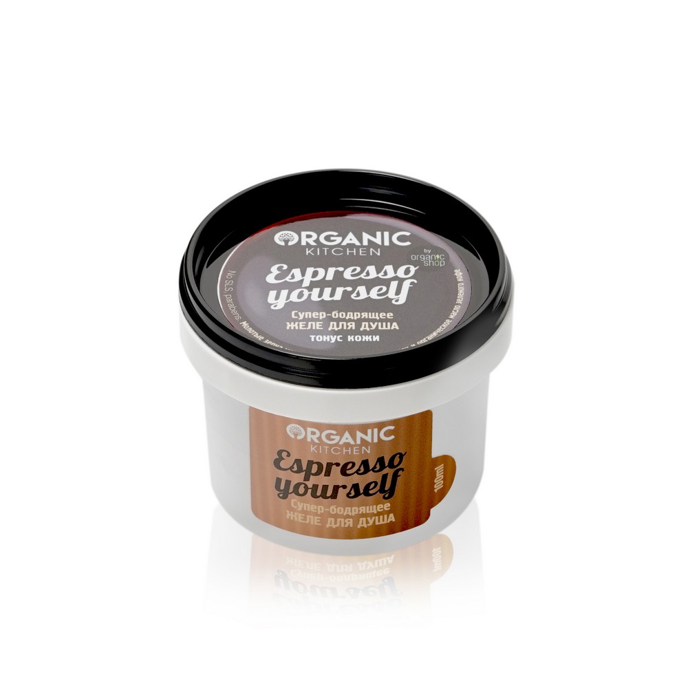 Супер - бодрящее желе - гель для душа Organic Kitchen " Espresso yourself " 100мл. Фото 1.