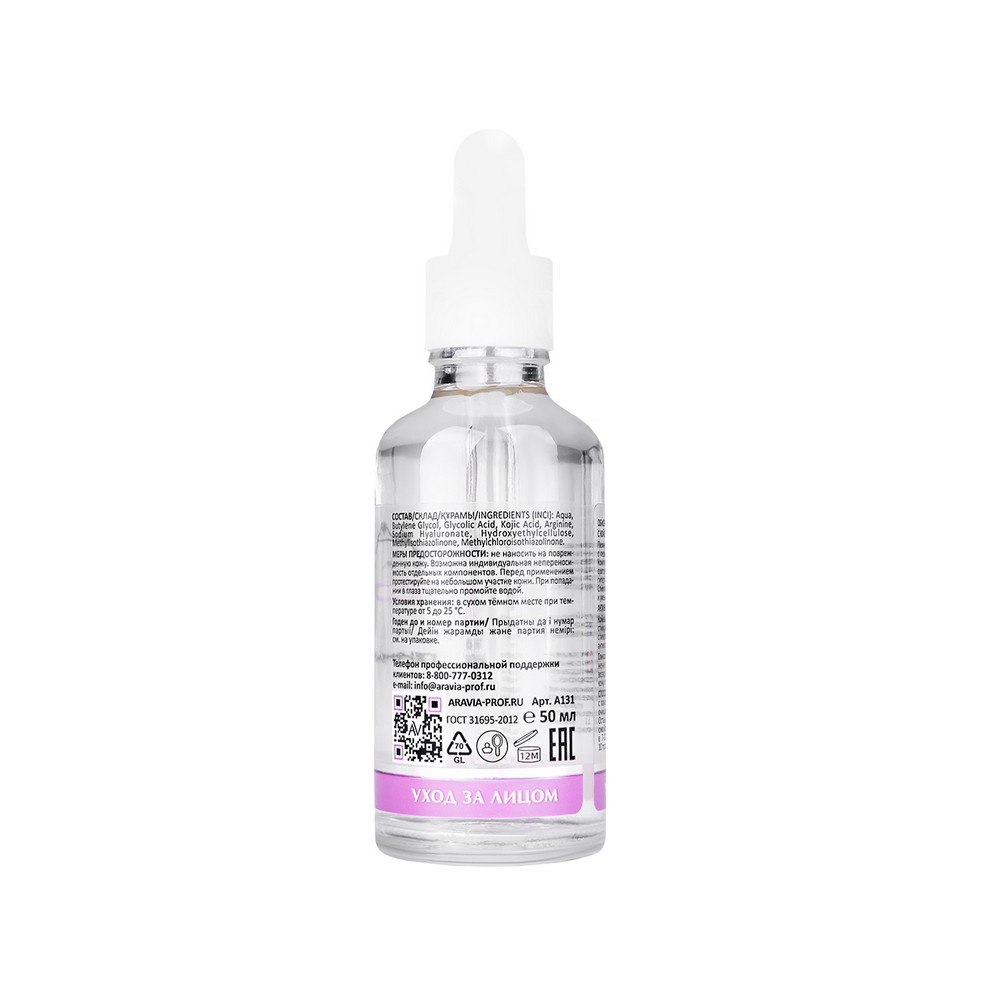 Обновляющий пилинг для лица 12% Aravia Laboratories Youth Essence Peeling 50мл. Фото 6.