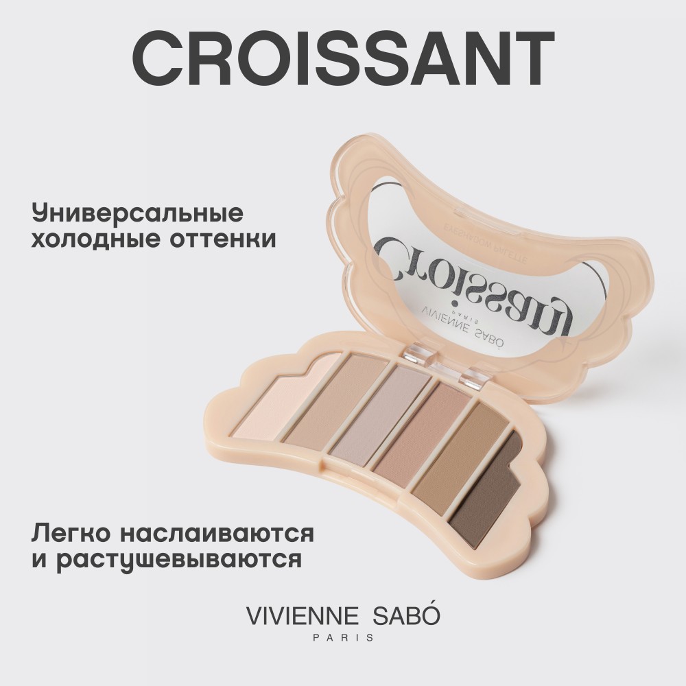 Палетка теней для век Vivienne Sabo Croissant 01 4г. Фото 7.