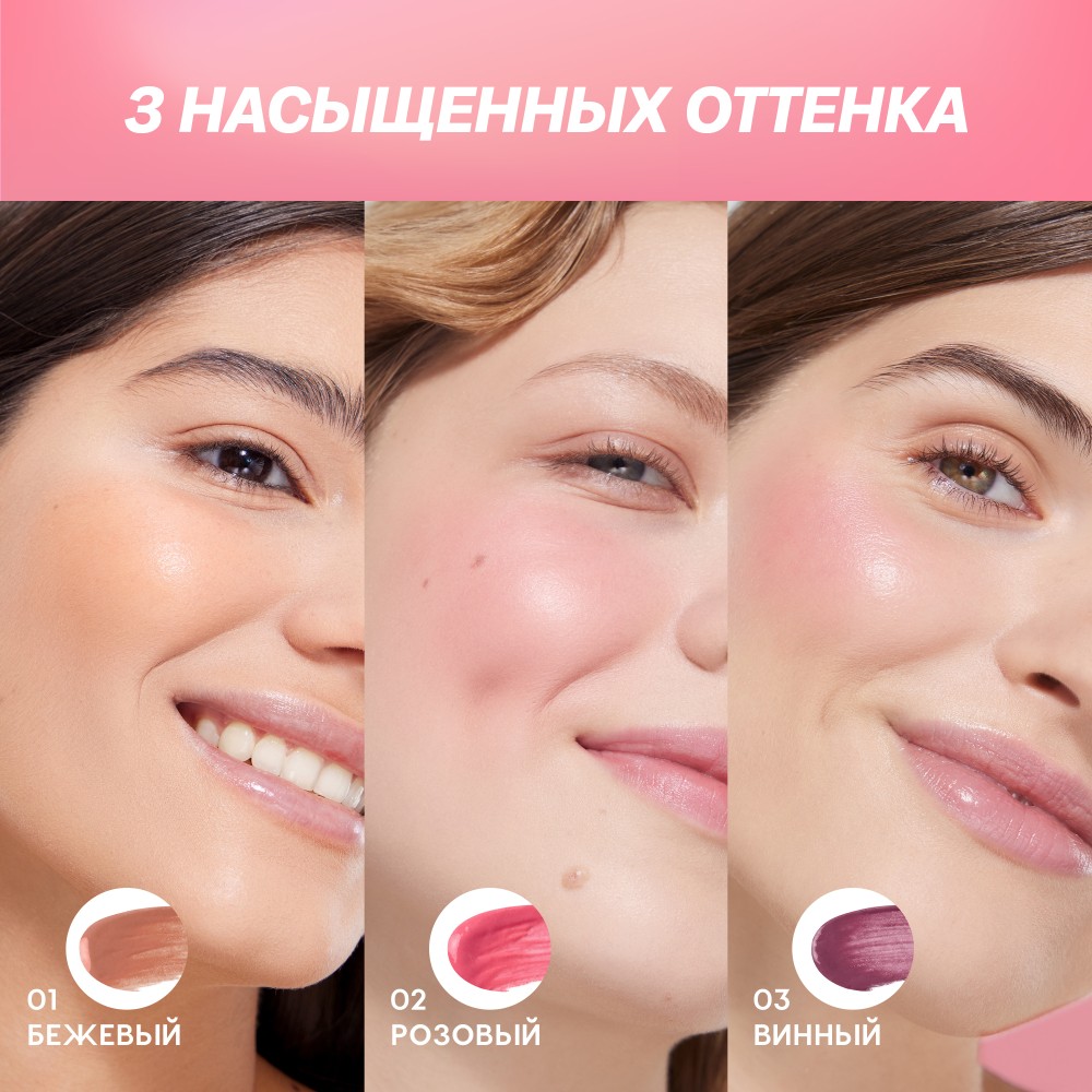 Кремовые румяна для лица Love Generation Cheek Slime 01 6мл. Фото 12.