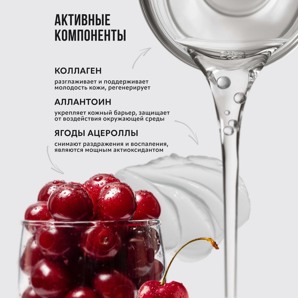 Крем для рук Monic Beauty Cherry Blossom 100мл. Фото 5.