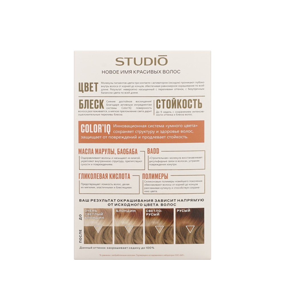 Стойкая крем - краска для волос STUDIO 3D Holography 7.07 Натуральный светло-русый. Фото 4.