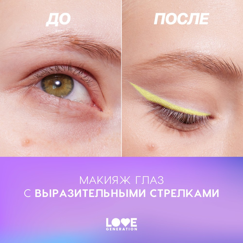 Карандаш для век Love Generation Eye Pencil 04 1,2г. Фото 6.