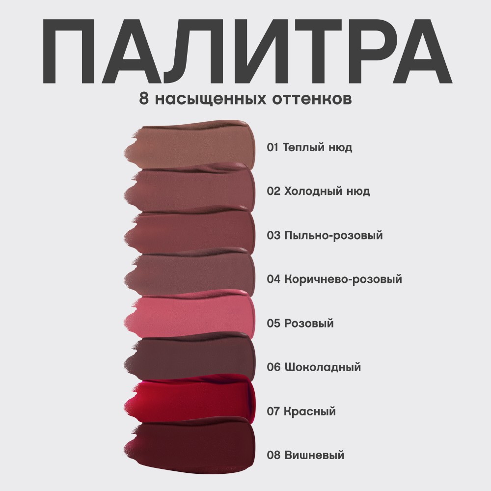 Помада для губ муссовая Vivienne Sabo Muse de velours 06 5мл. Фото 4.