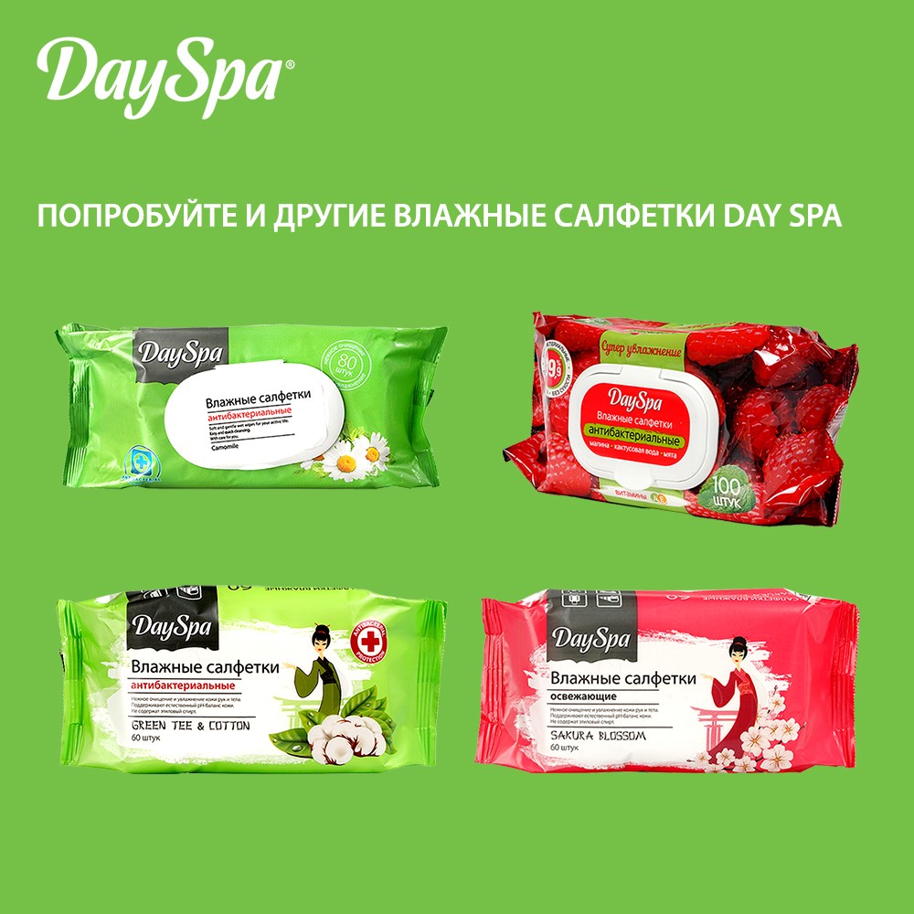 Влажные салфетки Day Spa " антибактериальные " с кактусовой водой , с экстрактом малины и экстрактом мяты 100шт. Фото 8.