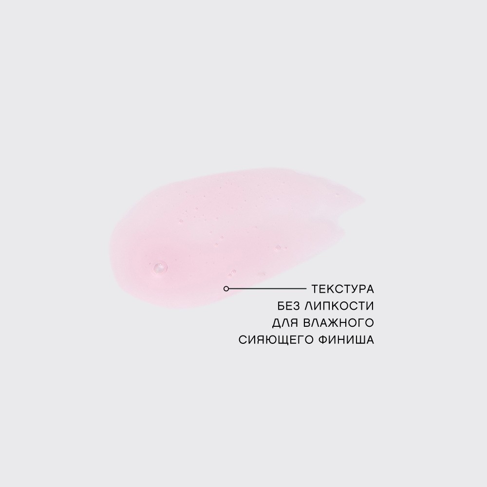 Масло - блеск для губ Vivienne Sabo Gloss Feerique 03 3мл. Фото 13.